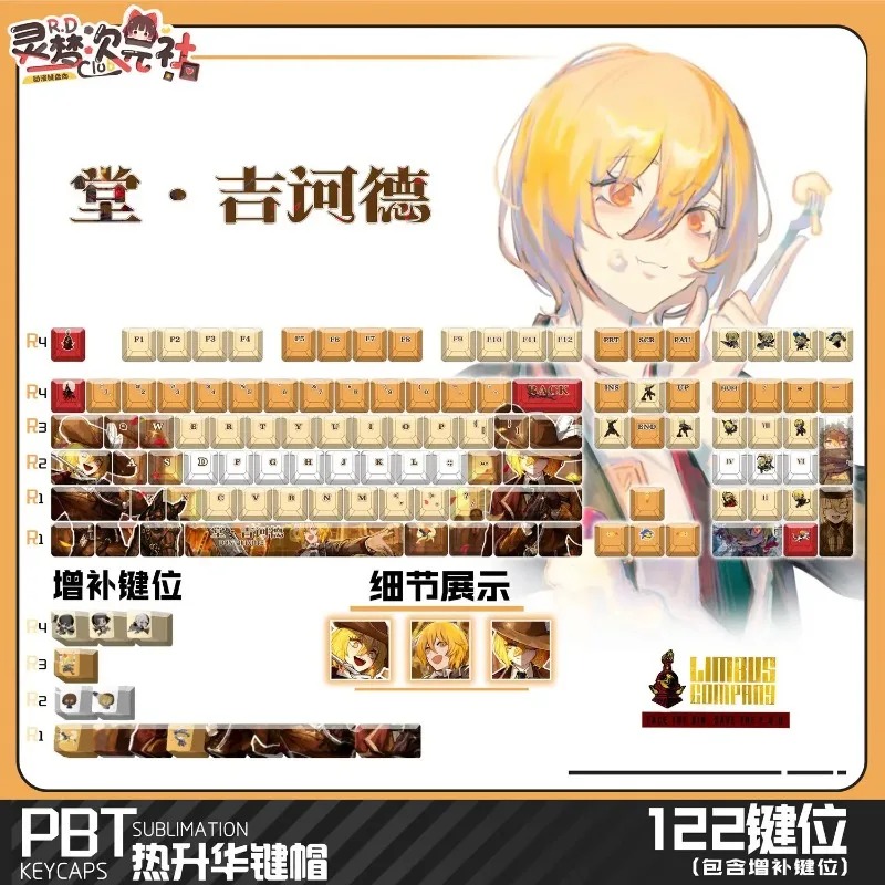 테마 게임 기계식 키보드 키캡 122키 Limbus C - Gaming Keyboard Theme 리뷰 및 가격