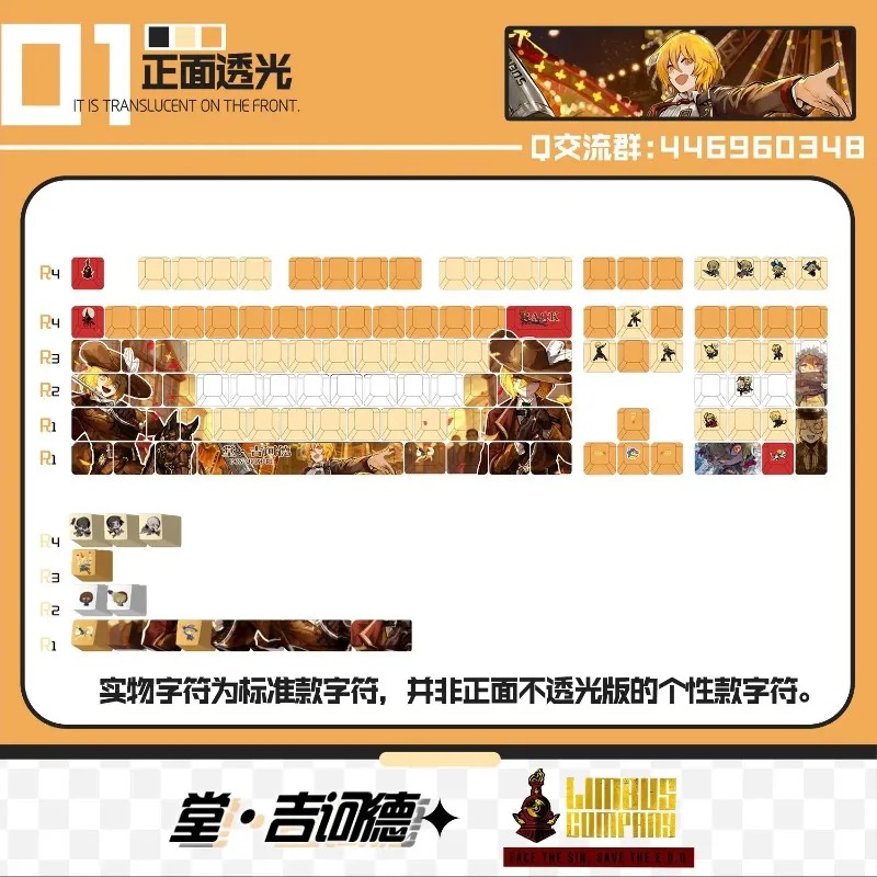 테마 게임 기계식 키보드 키캡 122키 Limbus C - Gaming Keyboard Theme 리뷰 및 가격